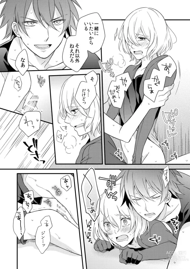 Page 26 of doujinshi Zero Distance