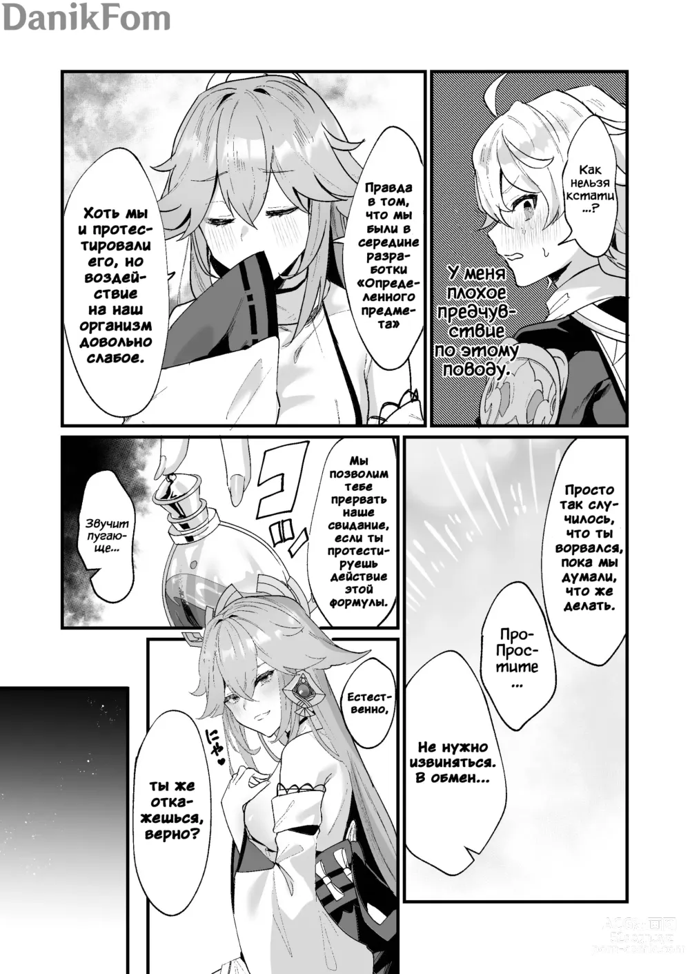 Page 20 of doujinshi Секретная XX разработка