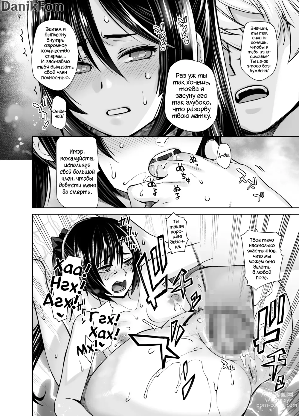 Page 20 of doujinshi Редкое ежедневное поручение, которая выпадает раз в жизни