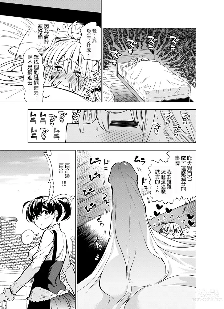 Page 16 of doujinshi Futanari no Elf