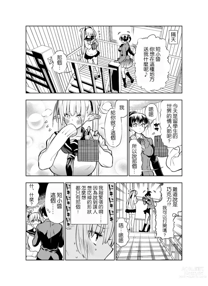 Page 19 of doujinshi Futanari no Elf