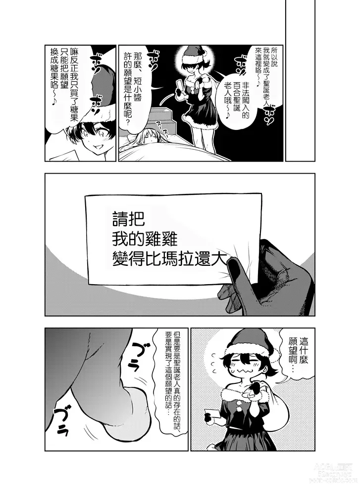 Page 4 of doujinshi Futanari no Elf