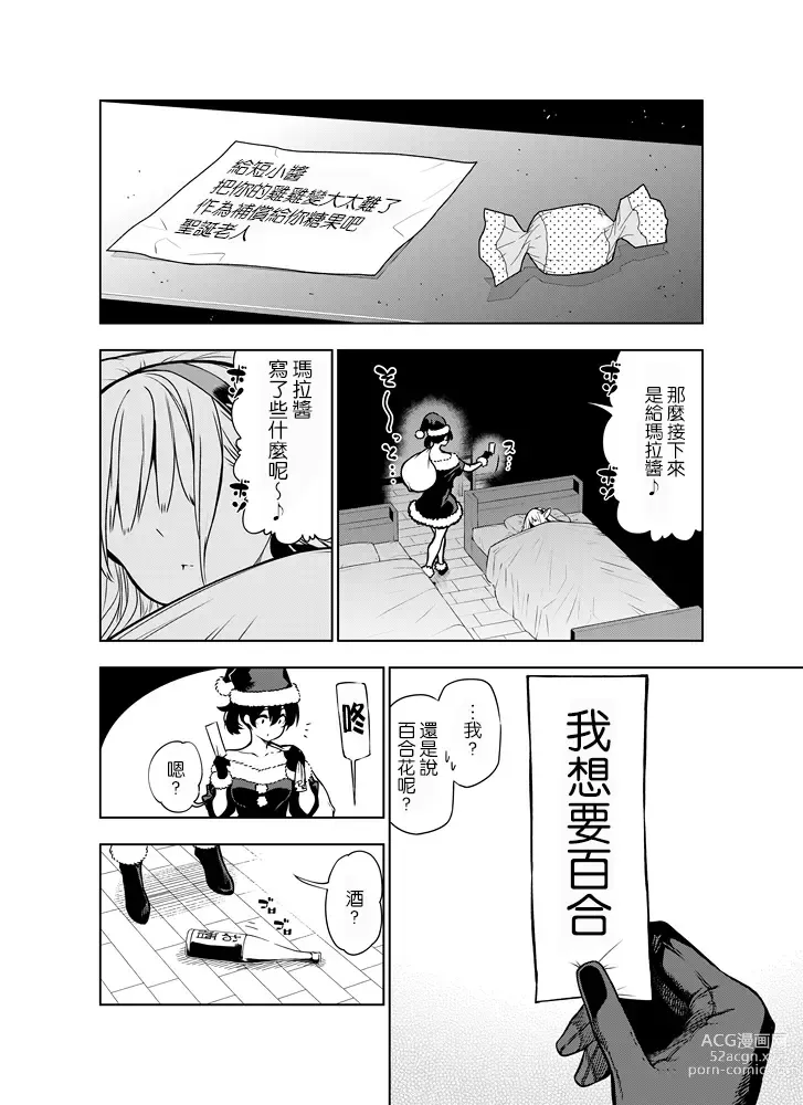Page 6 of doujinshi Futanari no Elf