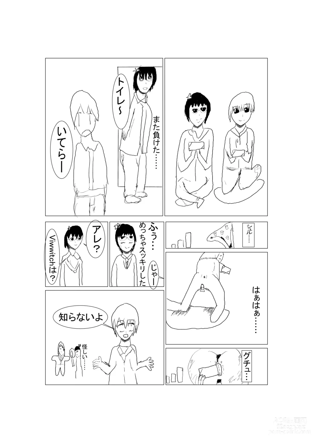 Page 3 of doujinshi Touheki Shoujo no Junan