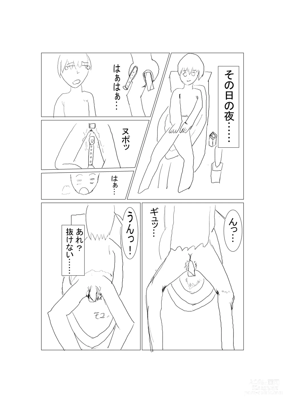 Page 4 of doujinshi Touheki Shoujo no Junan