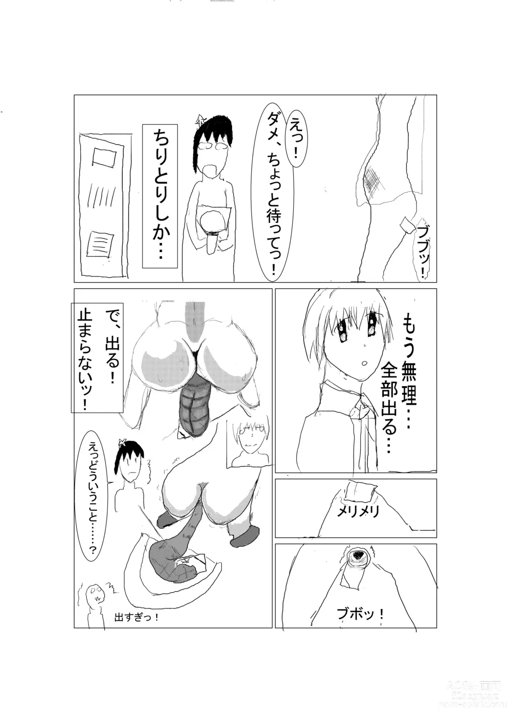 Page 6 of doujinshi Touheki Shoujo no Junan