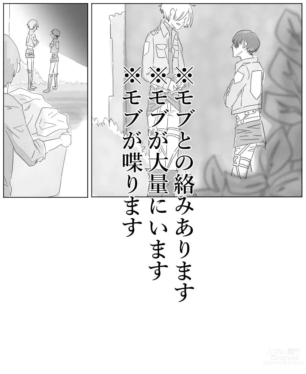 Page 2 of doujinshi Ore wa Anata no Saigo no Otoko