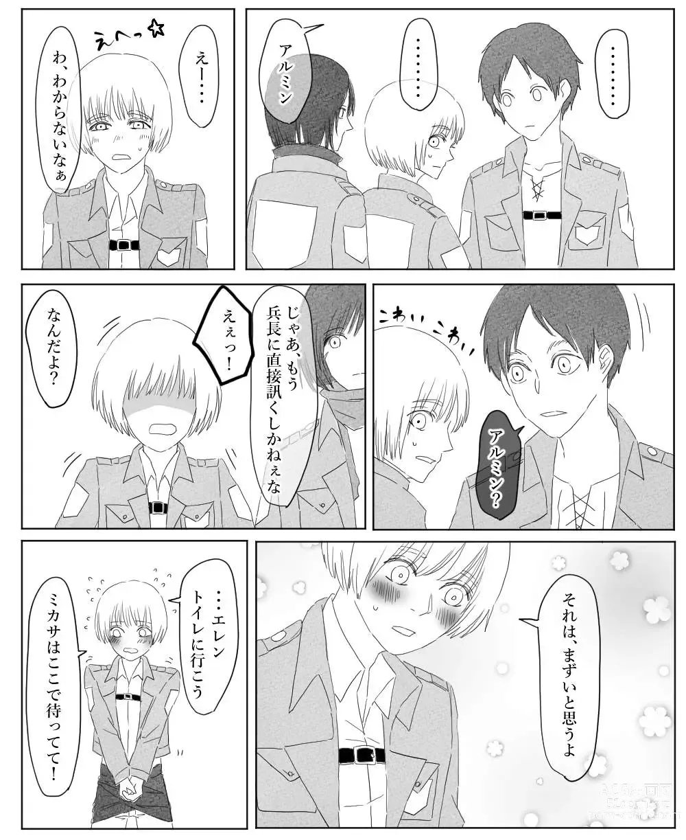 Page 21 of doujinshi Ore wa Anata no Saigo no Otoko