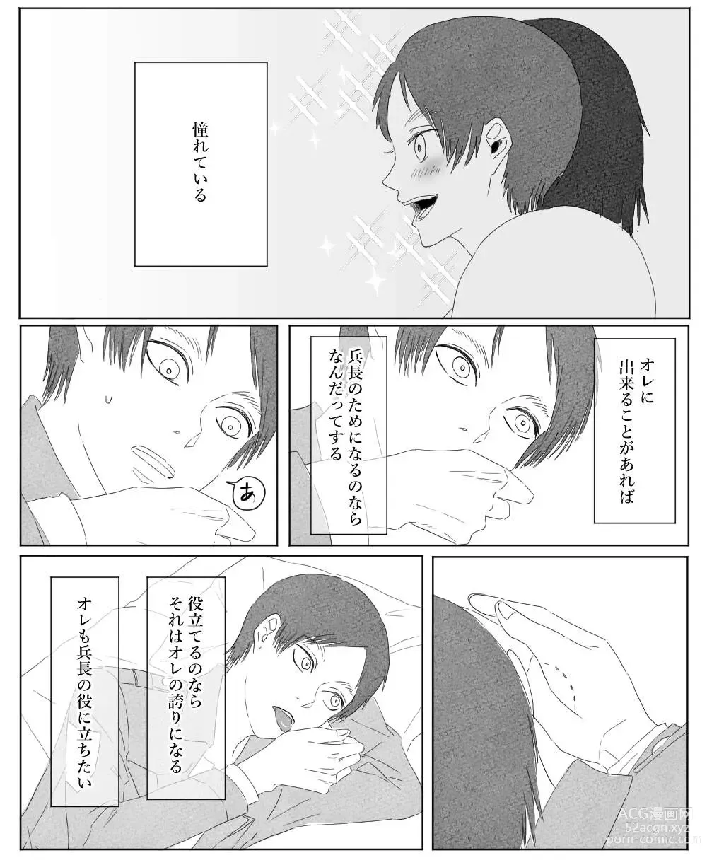 Page 29 of doujinshi Ore wa Anata no Saigo no Otoko