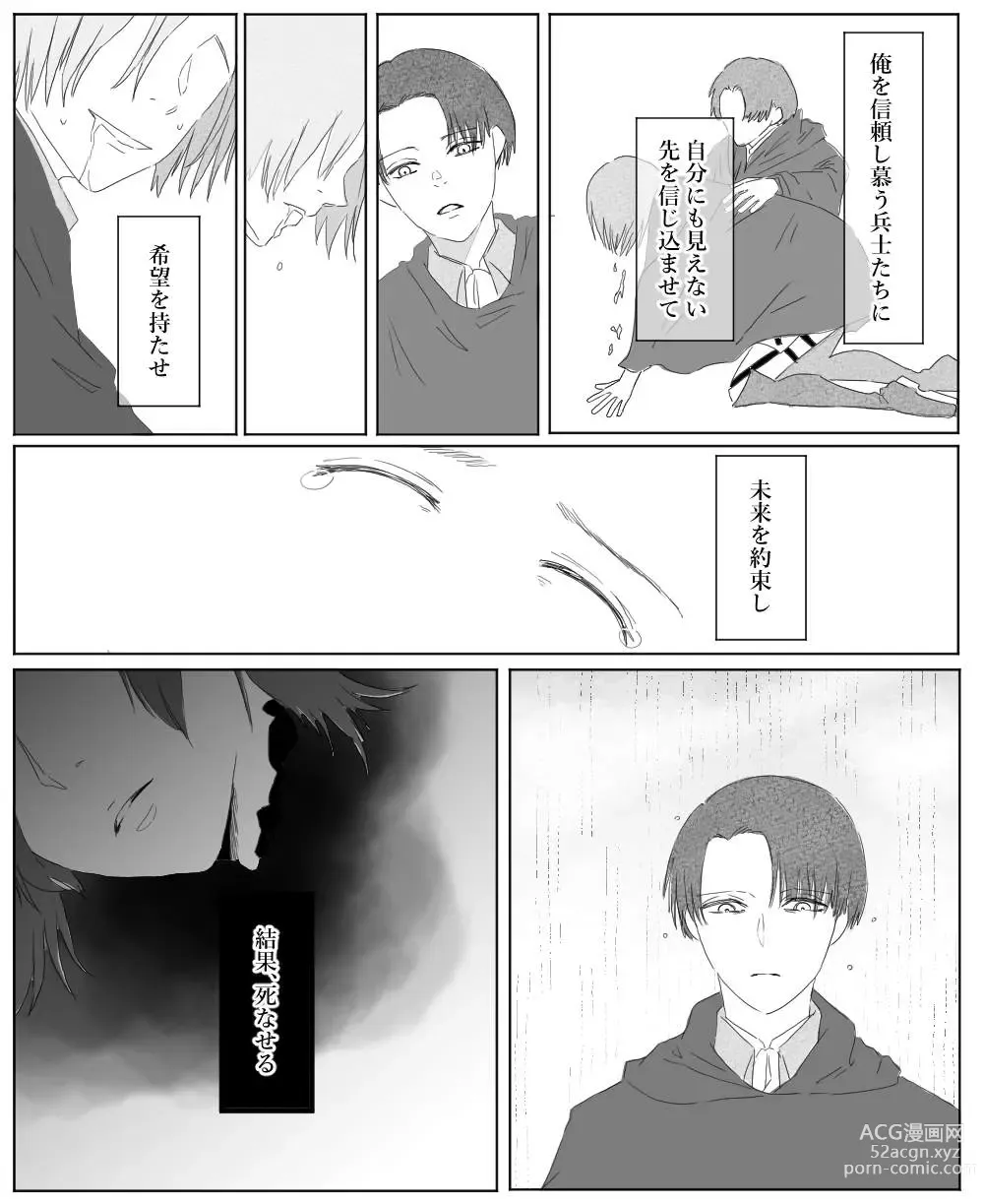 Page 32 of doujinshi Ore wa Anata no Saigo no Otoko