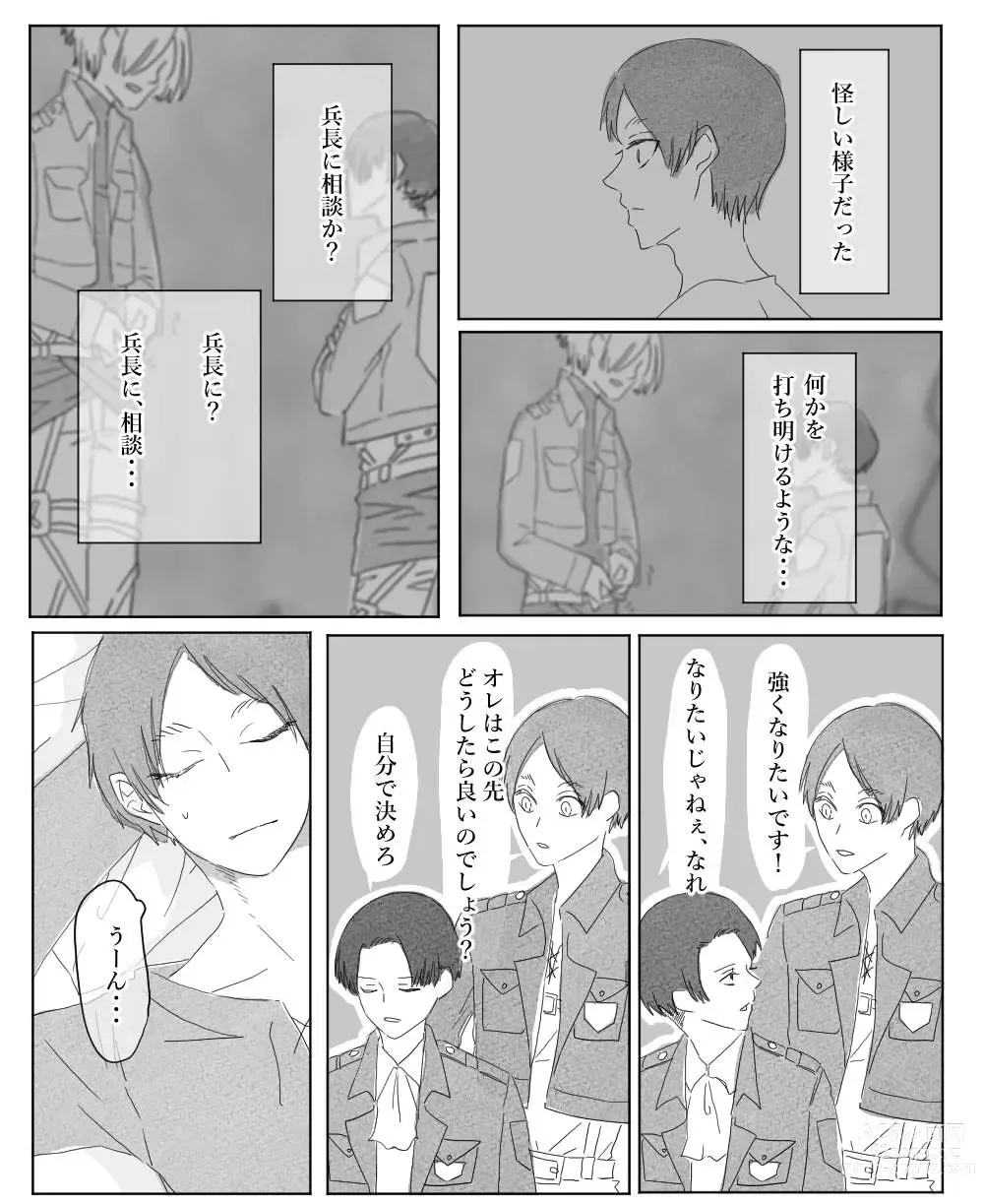 Page 9 of doujinshi Ore wa Anata no Saigo no Otoko