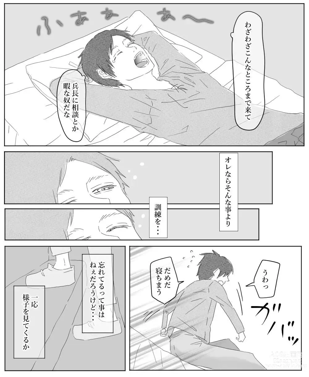 Page 10 of doujinshi Ore wa Anata no Saigo no Otoko