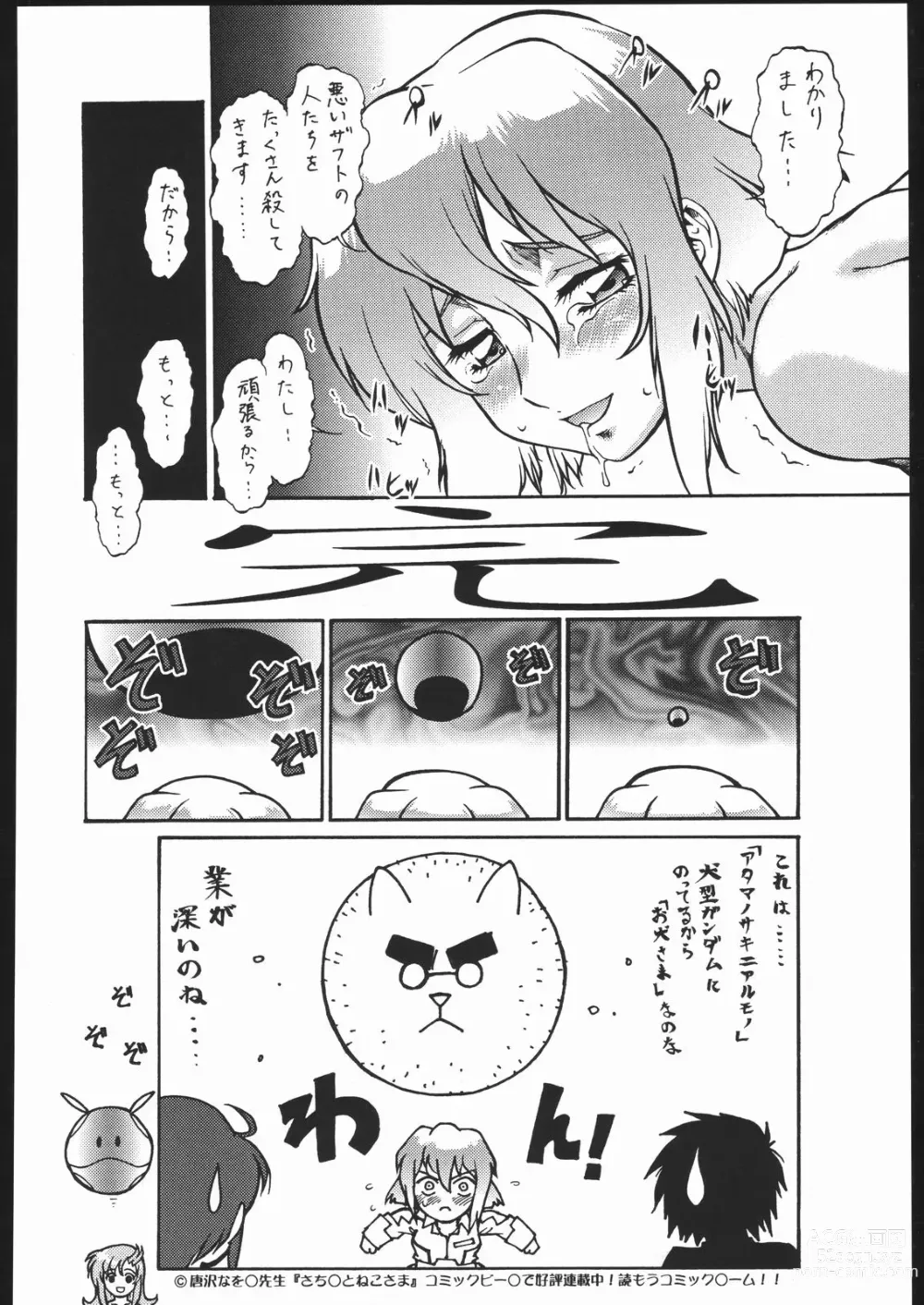 Page 20 of doujinshi Keijirou Nan.Demo-R Nikki