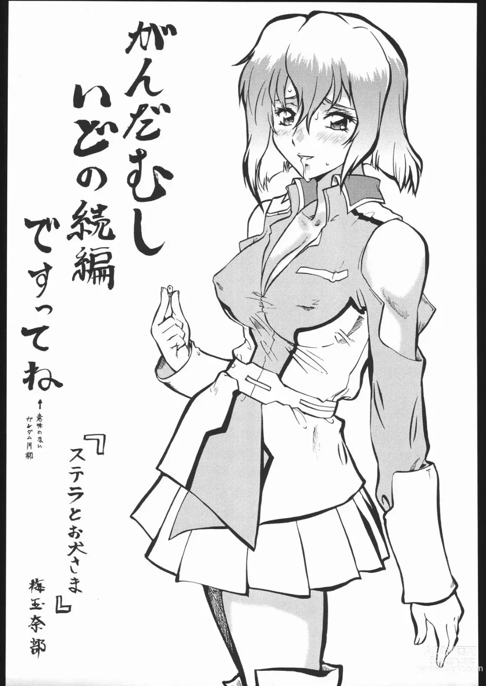 Page 3 of doujinshi Keijirou Nan.Demo-R Nikki