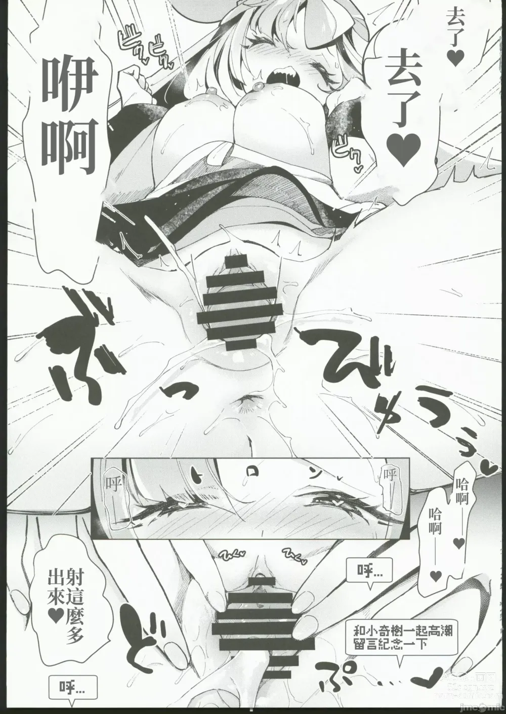 Page 8 of doujinshi Nanjamo o  HaramaSex