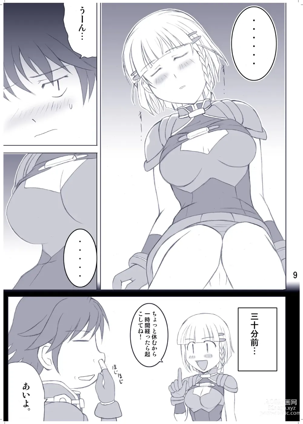 Page 17 of doujinshi Ero Robo