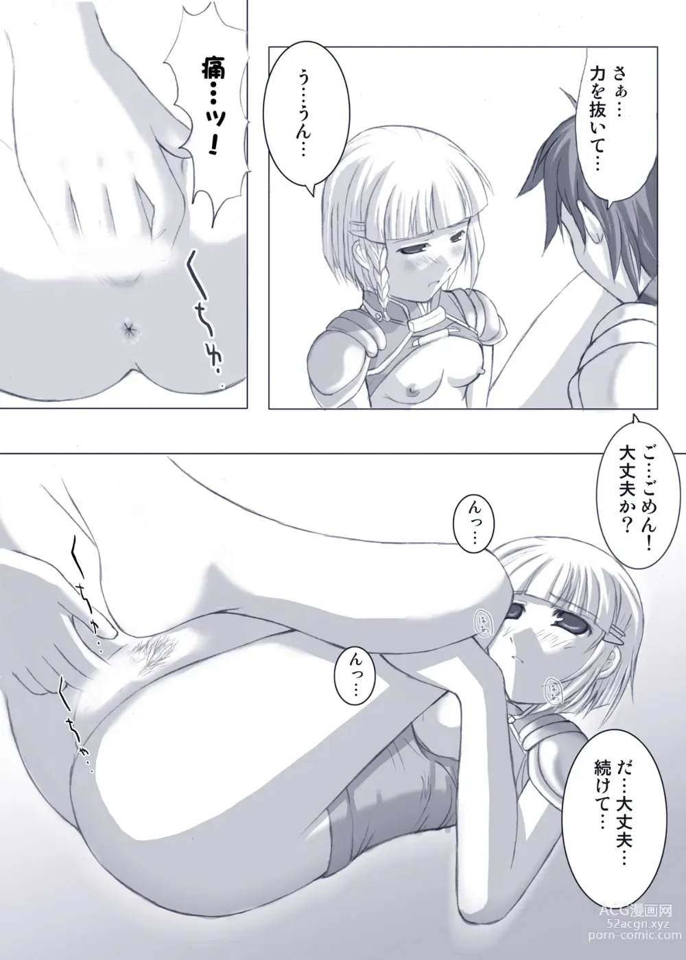 Page 10 of doujinshi Ero Robo