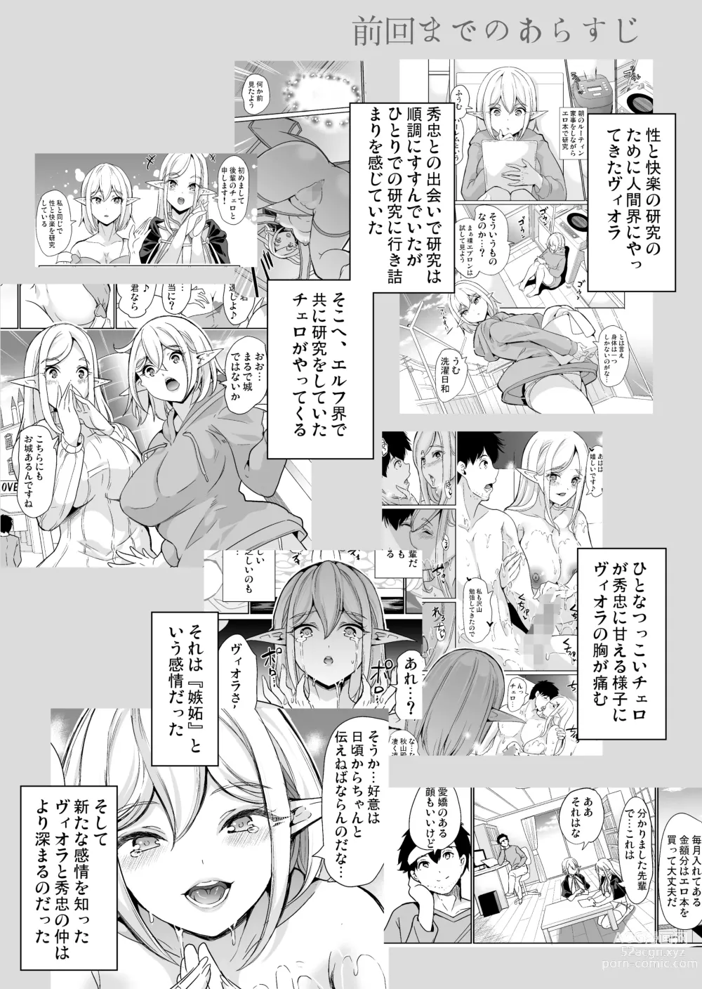 Page 3 of doujinshi 性的好奇心 〜羞恥で膣濡れハーレム実習〜