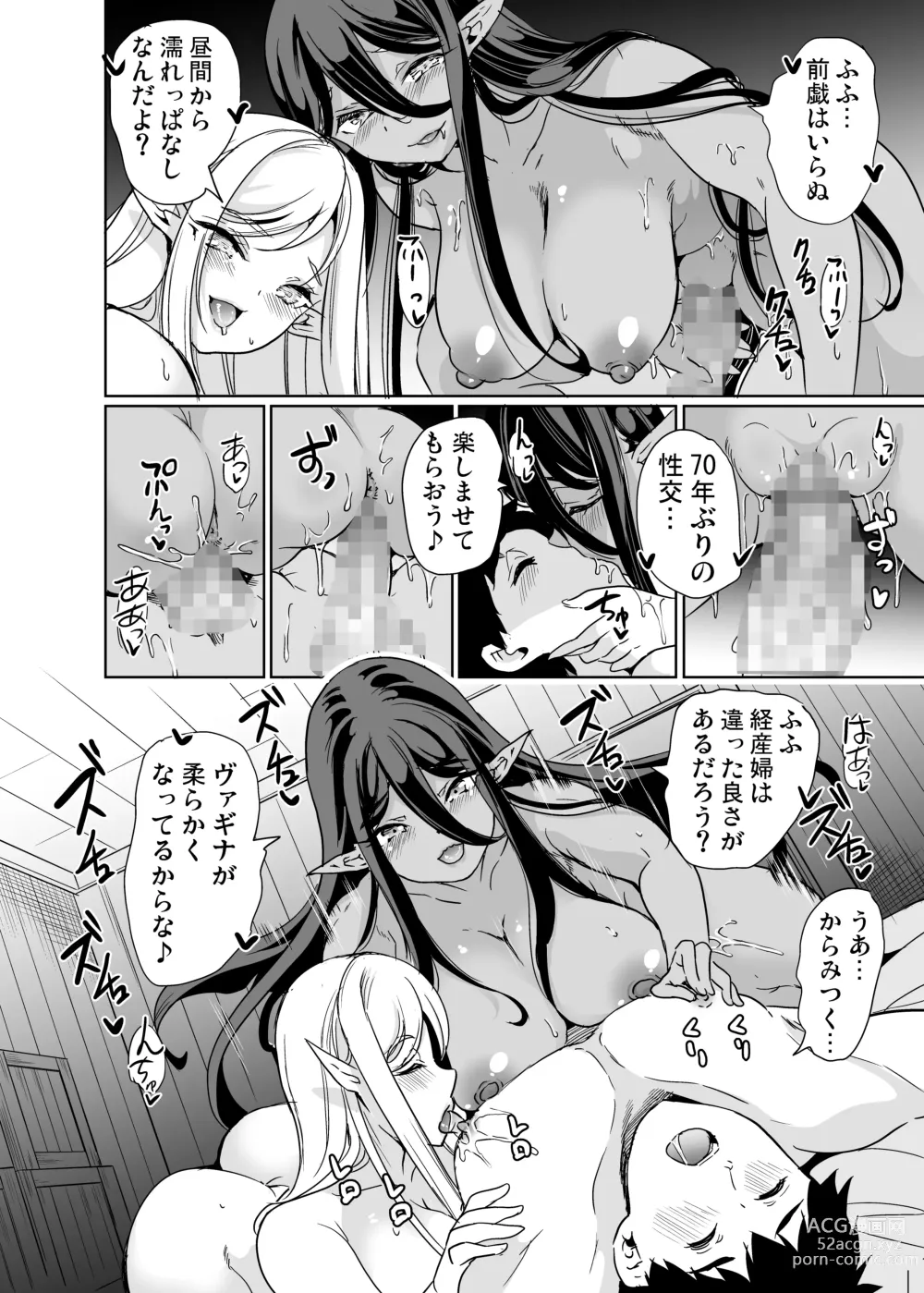 Page 21 of doujinshi 性的好奇心 〜羞恥で膣濡れハーレム実習〜