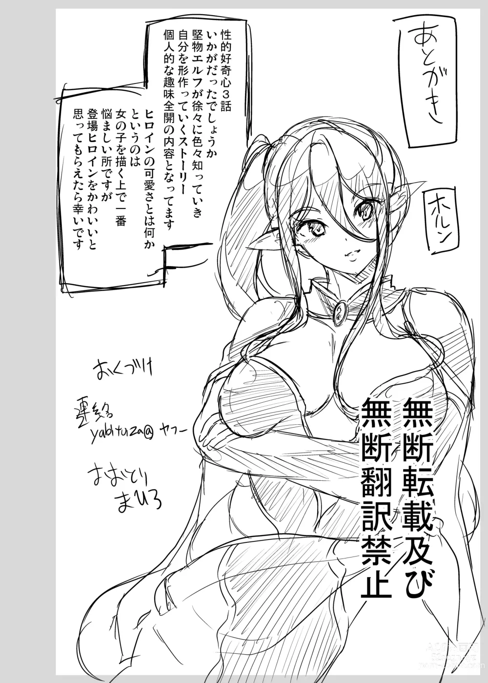 Page 47 of doujinshi 性的好奇心 〜羞恥で膣濡れハーレム実習〜