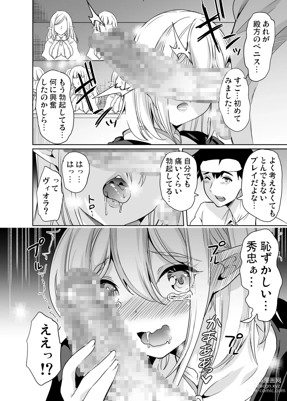 Page 9 of doujinshi 性的好奇心 〜羞恥で膣濡れハーレム実習〜