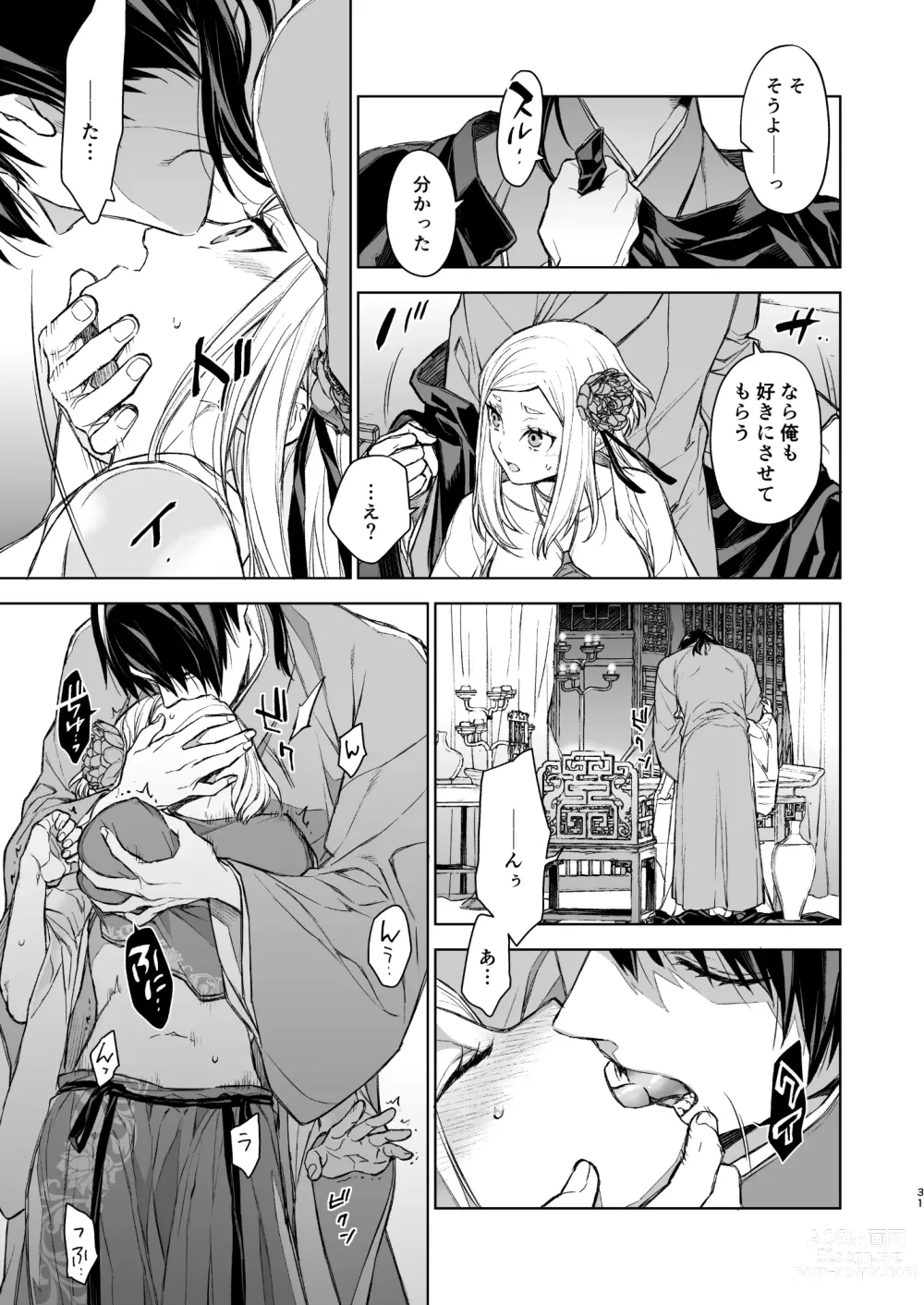 Page 31 of doujinshi Enran Keichuu Kowa Kouden