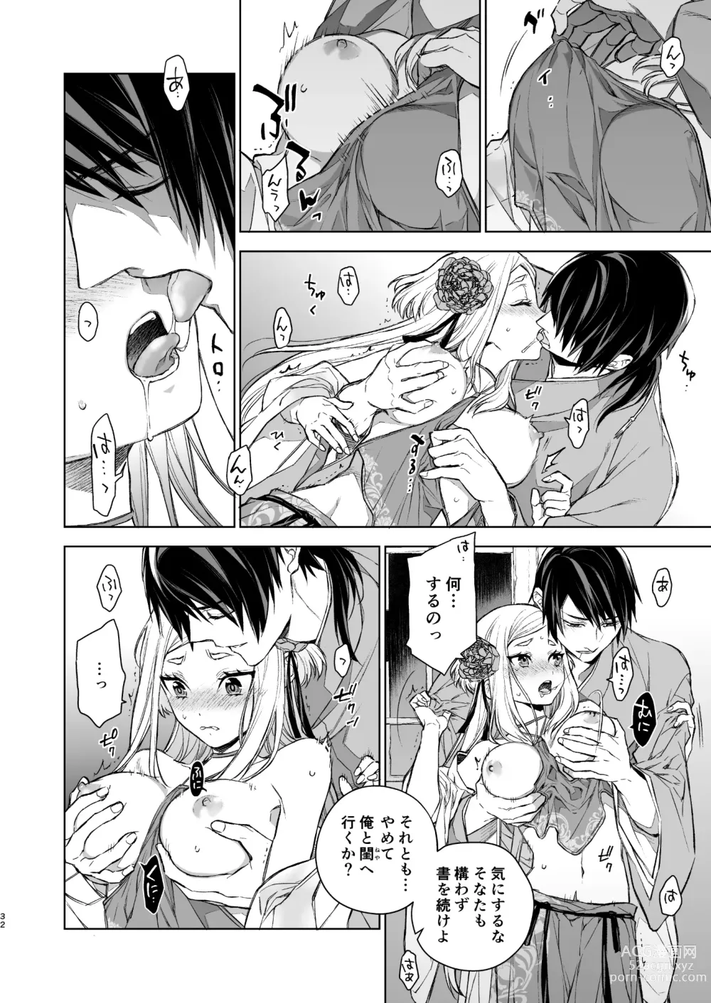 Page 32 of doujinshi Enran Keichuu Kowa Kouden