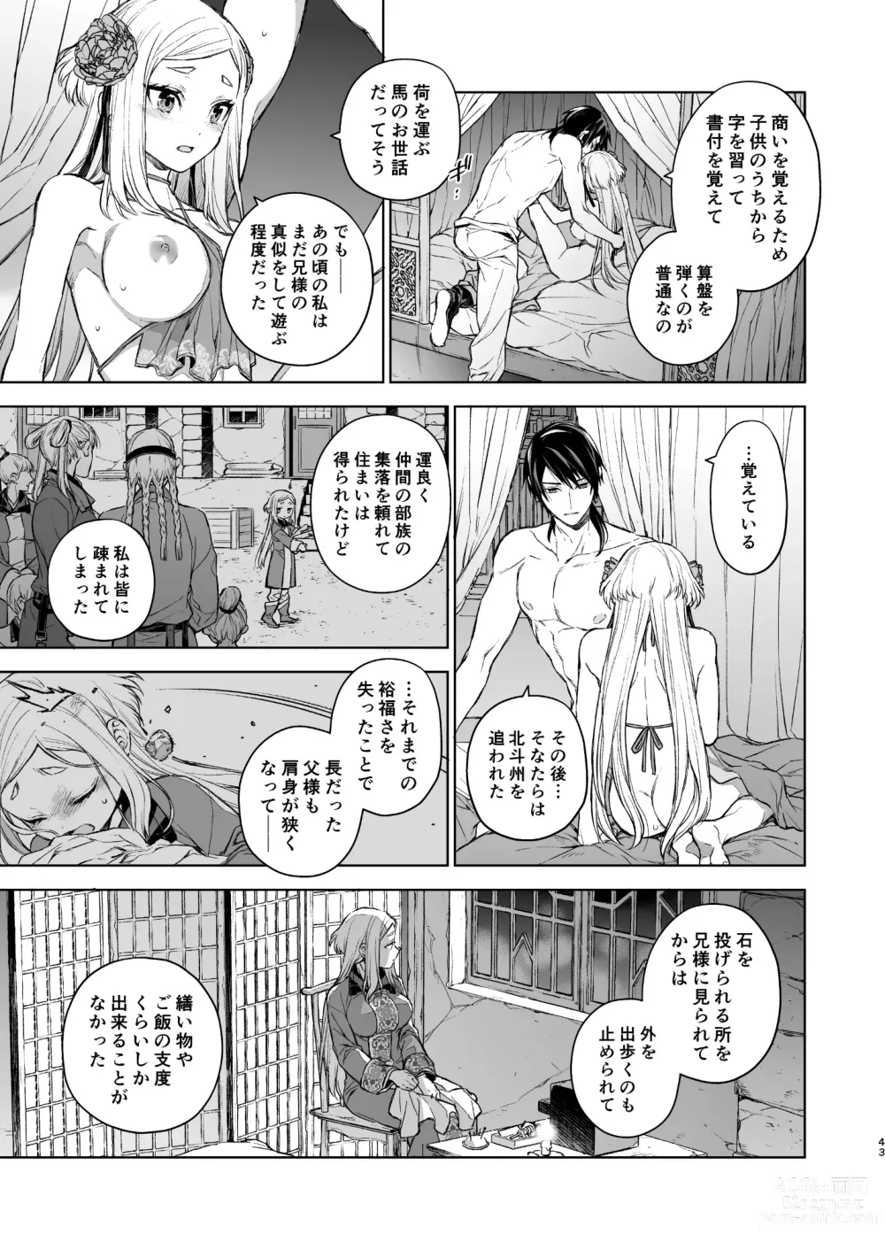 Page 43 of doujinshi Enran Keichuu Kowa Kouden