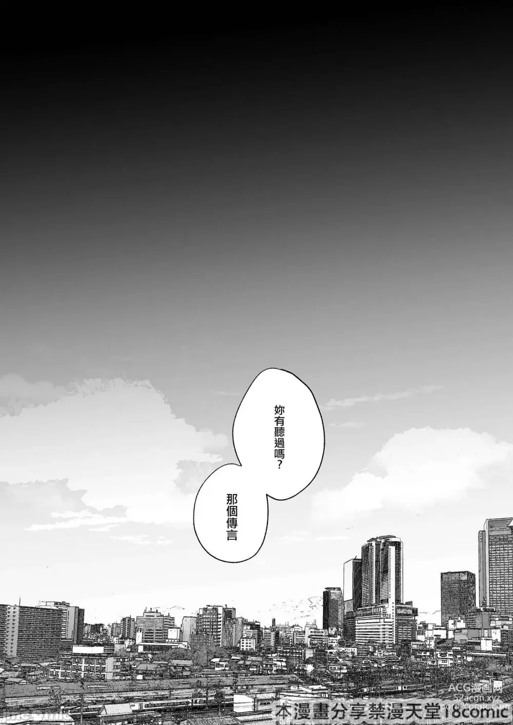 Page 109 of manga 絶頂リフレ 駅前の性感マッサージ店で○○になっちゃ