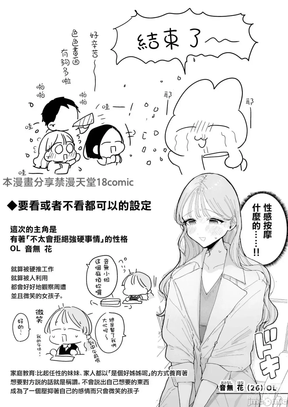 Page 112 of manga 絶頂リフレ 駅前の性感マッサージ店で○○になっちゃ