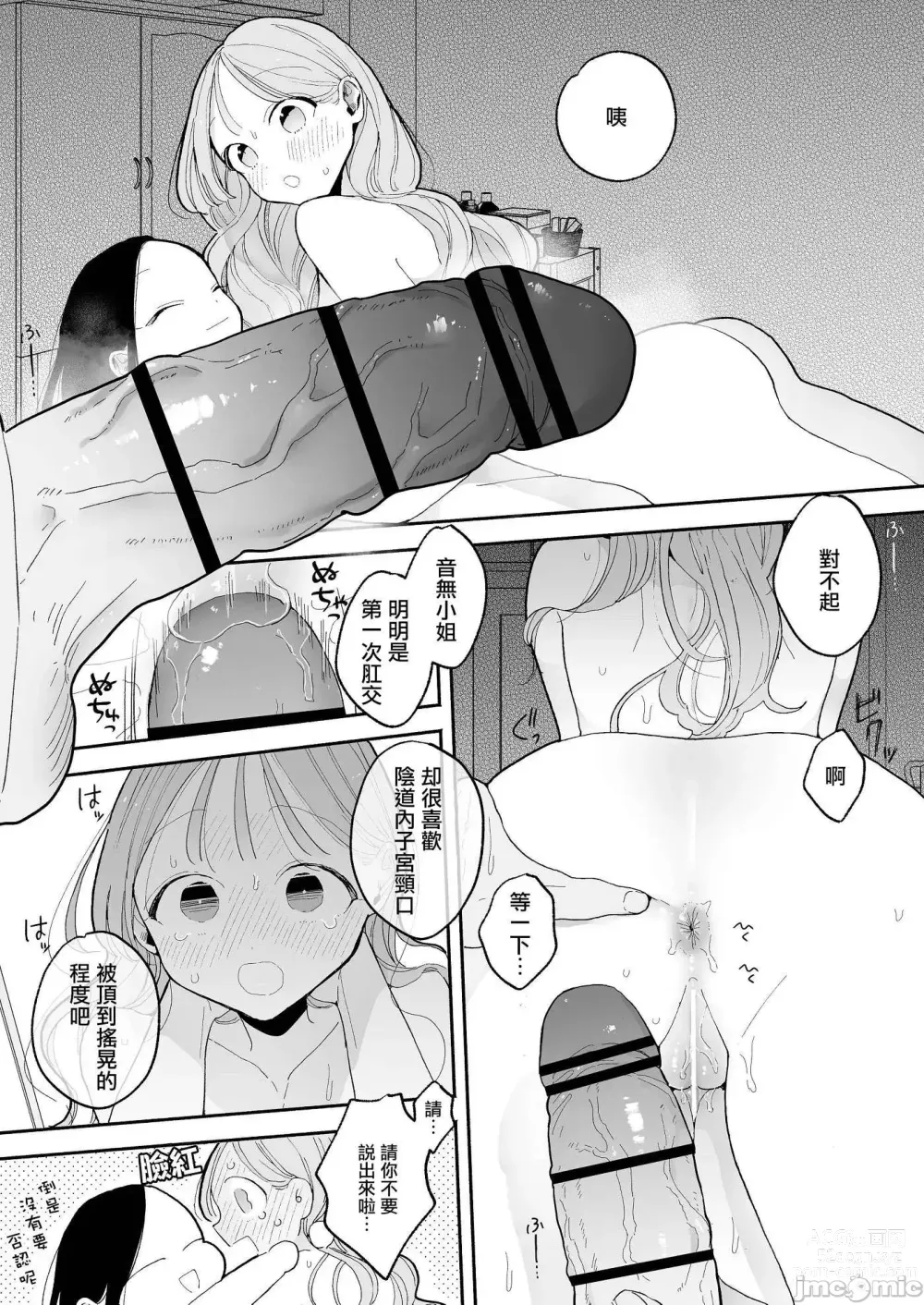 Page 94 of manga 絶頂リフレ 駅前の性感マッサージ店で○○になっちゃ