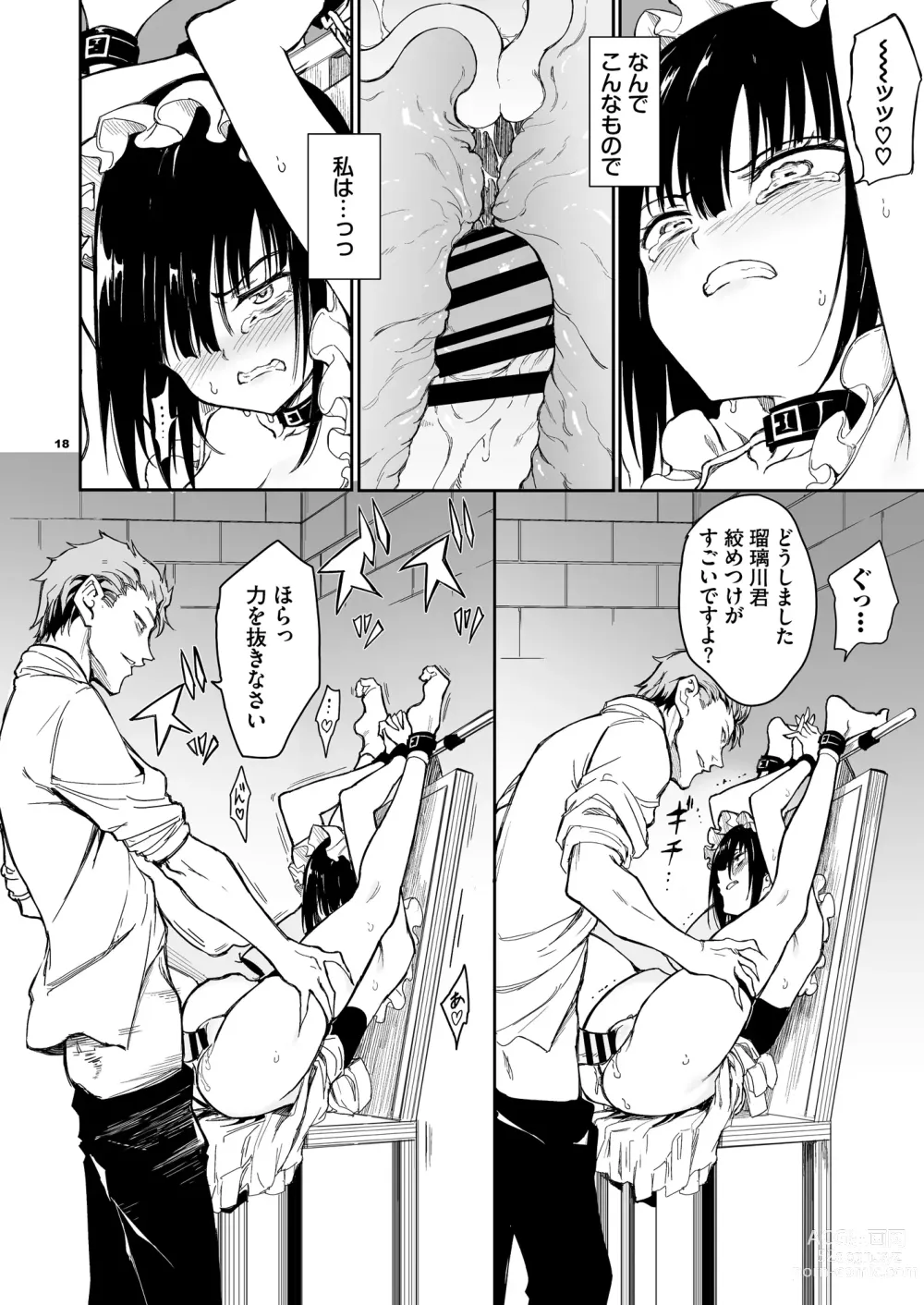 Page 18 of doujinshi Maid Kyouiku. 6 -Botsuraku Kizoku Rurikawa Tsubaki- + FANZA Gentei Kakioroshi