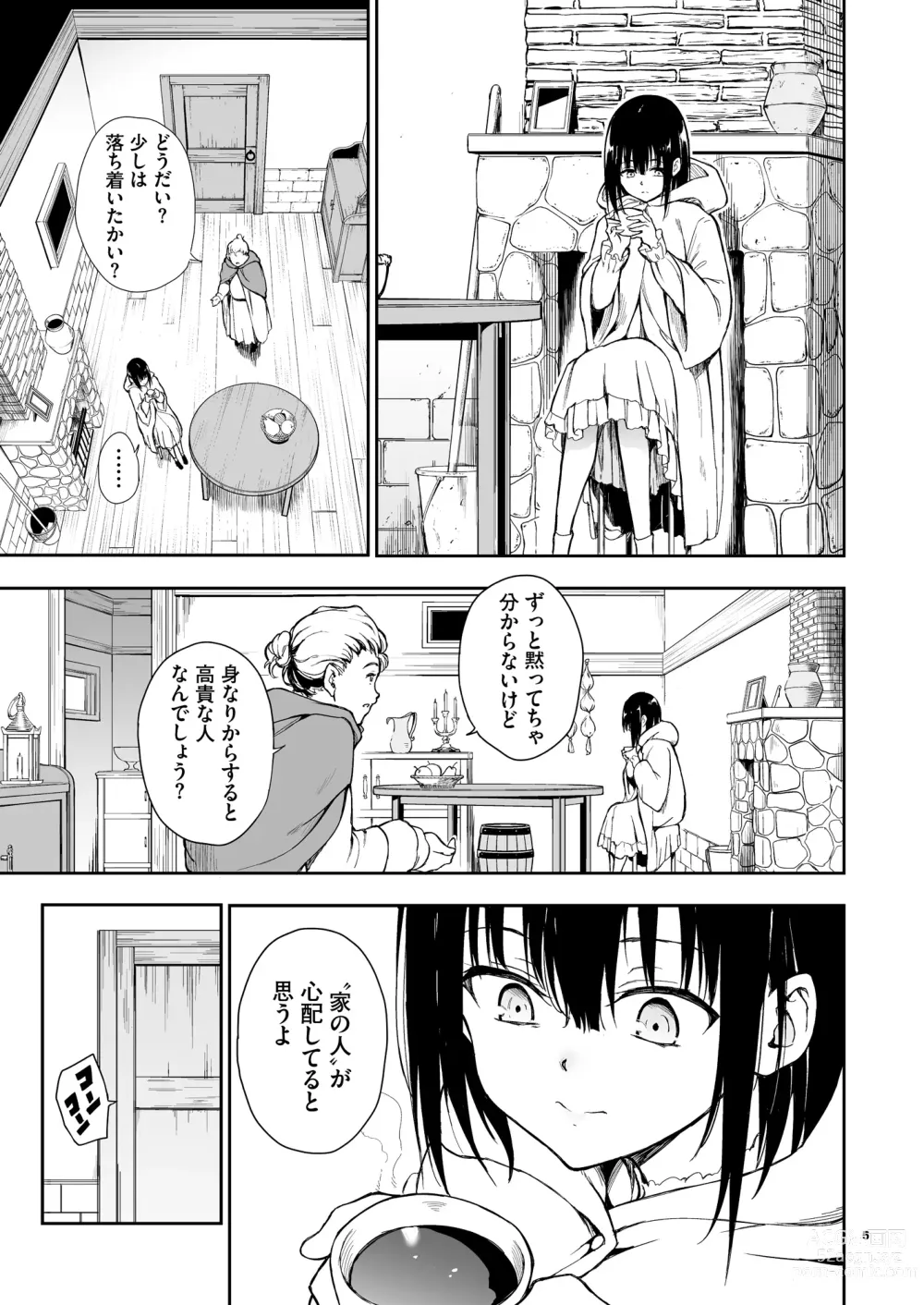 Page 5 of doujinshi Maid Kyouiku. 6 -Botsuraku Kizoku Rurikawa Tsubaki- + FANZA Gentei Kakioroshi