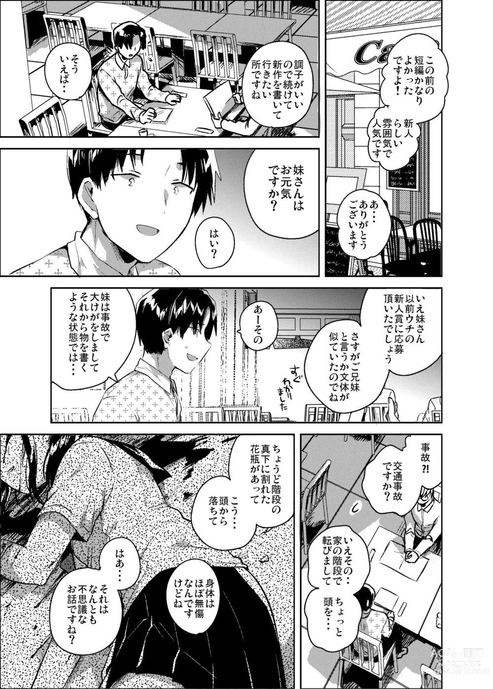Page 2 of doujinshi Imouto wa Kanji ga Yomenai