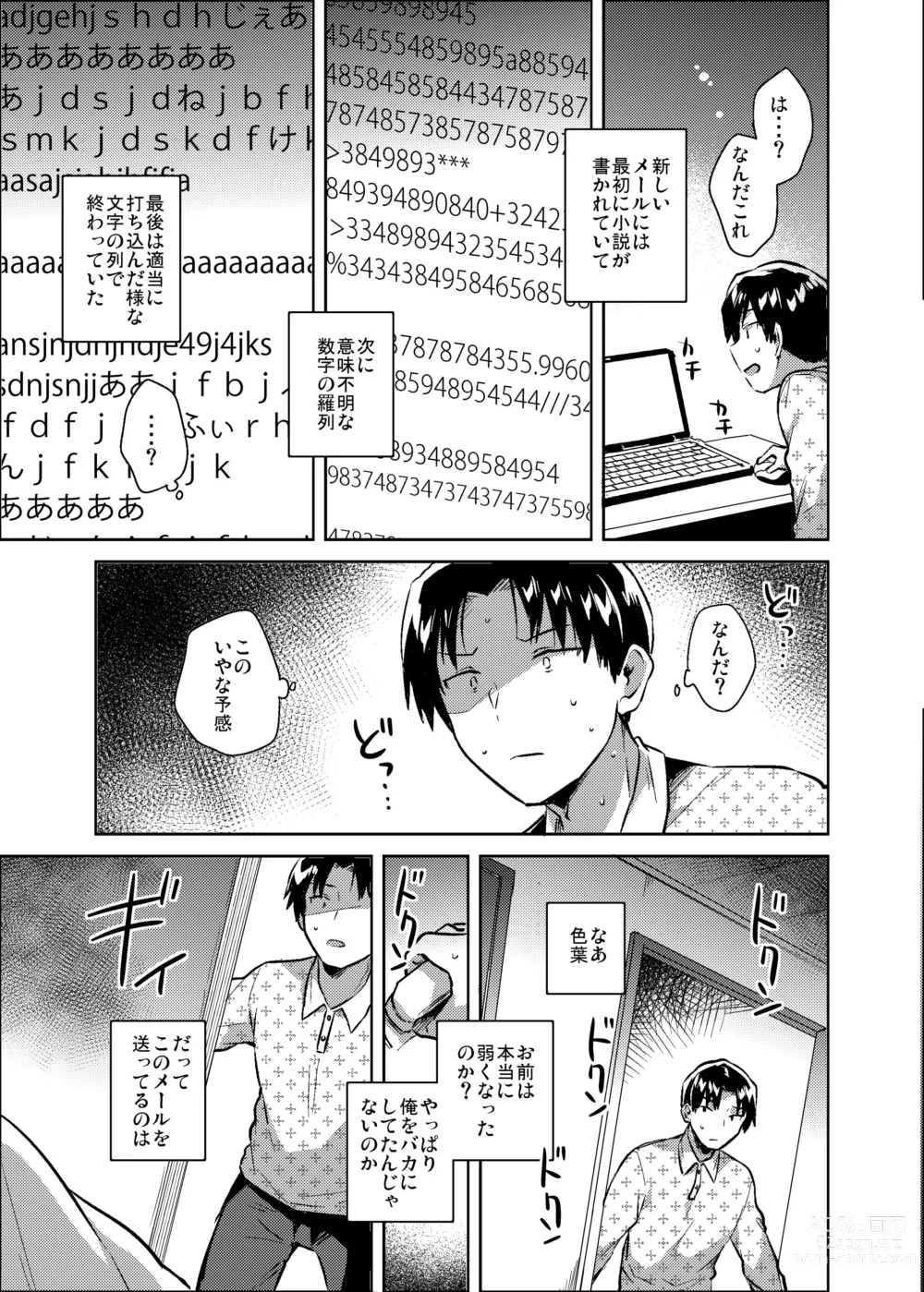 Page 22 of doujinshi Imouto wa Kanji ga Yomenai