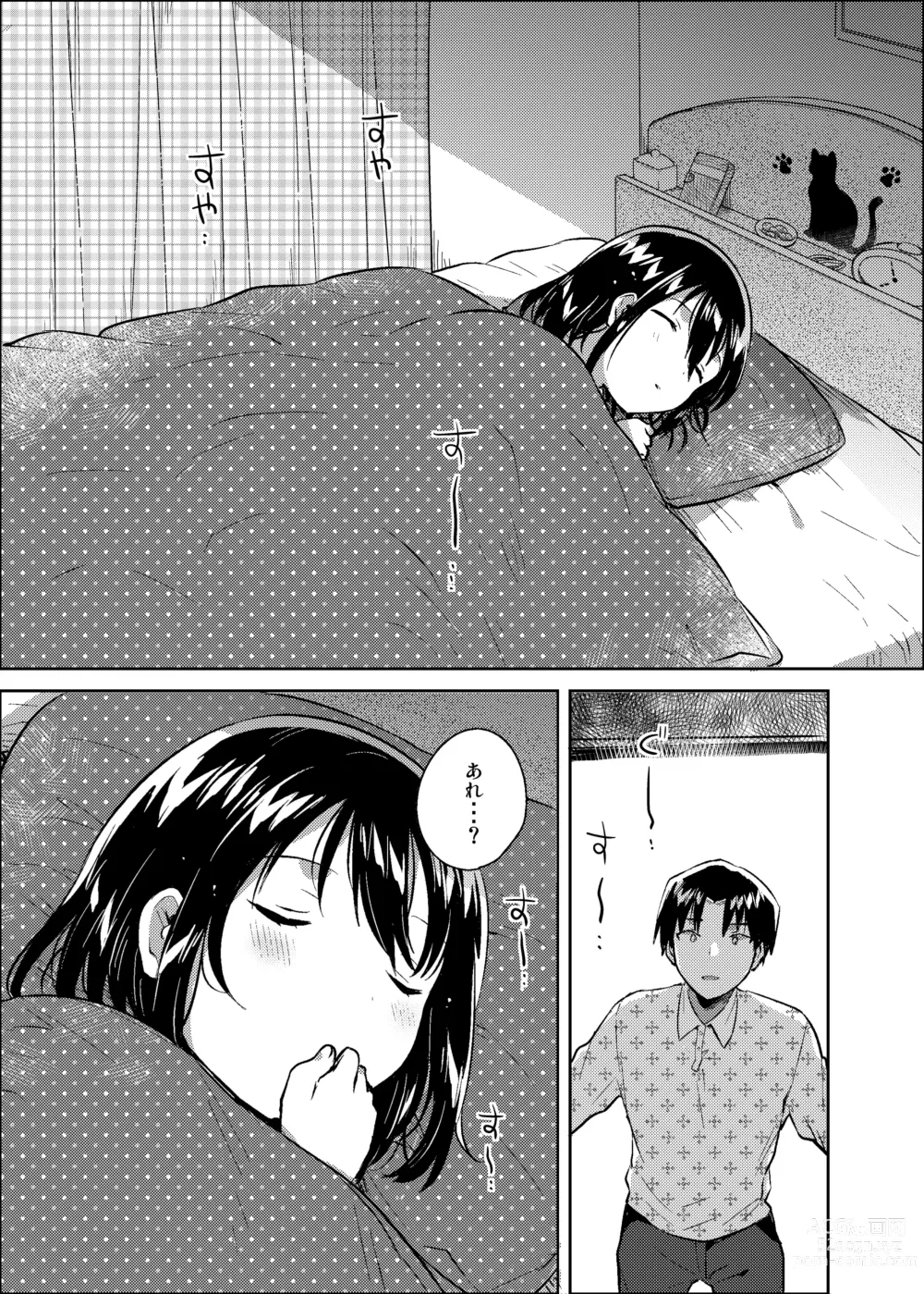 Page 23 of doujinshi Imouto wa Kanji ga Yomenai