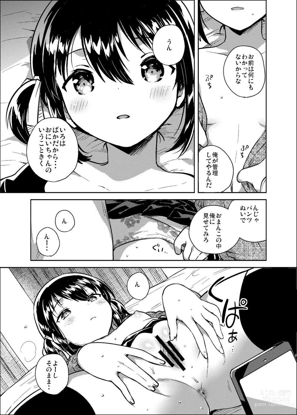 Page 10 of doujinshi Imouto wa Kanji ga Yomenai