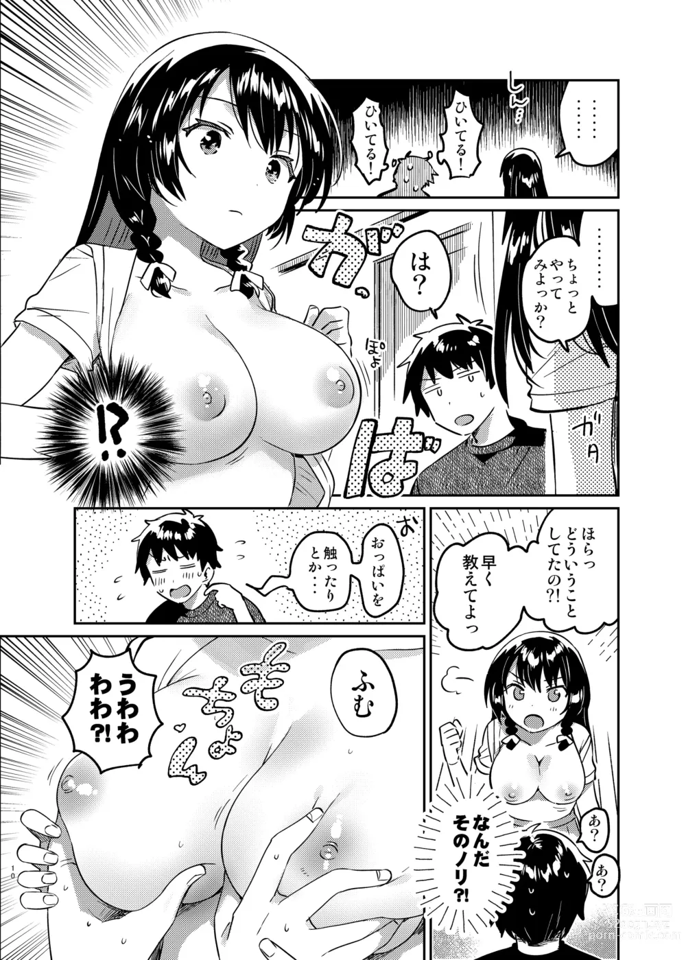Page 9 of doujinshi Onii-chan wa Amnesia