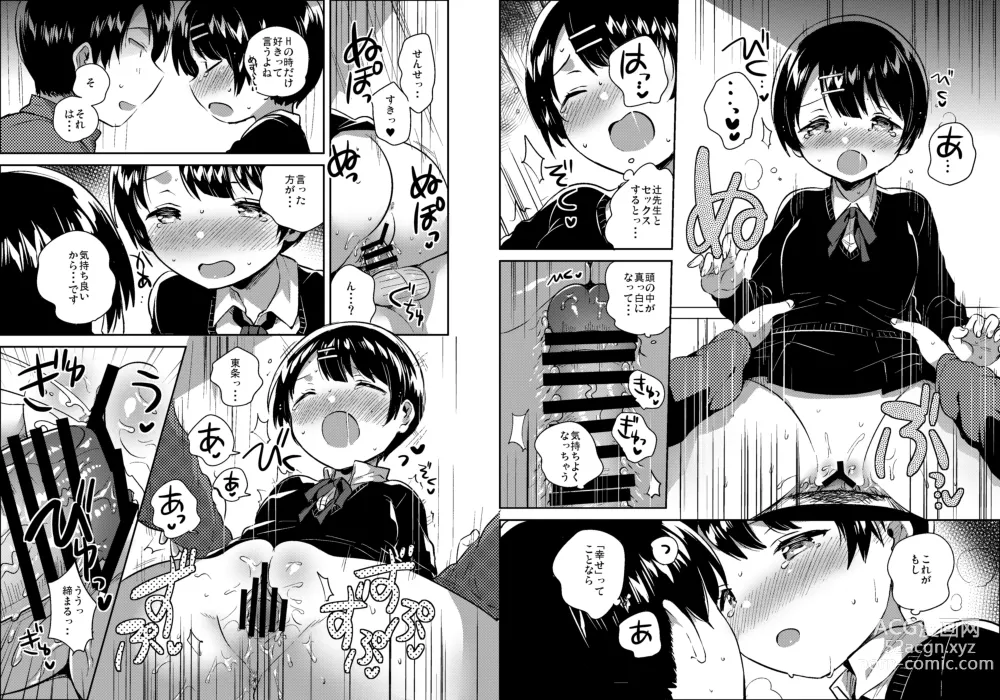 Page 3 of doujinshi C95 no Omake