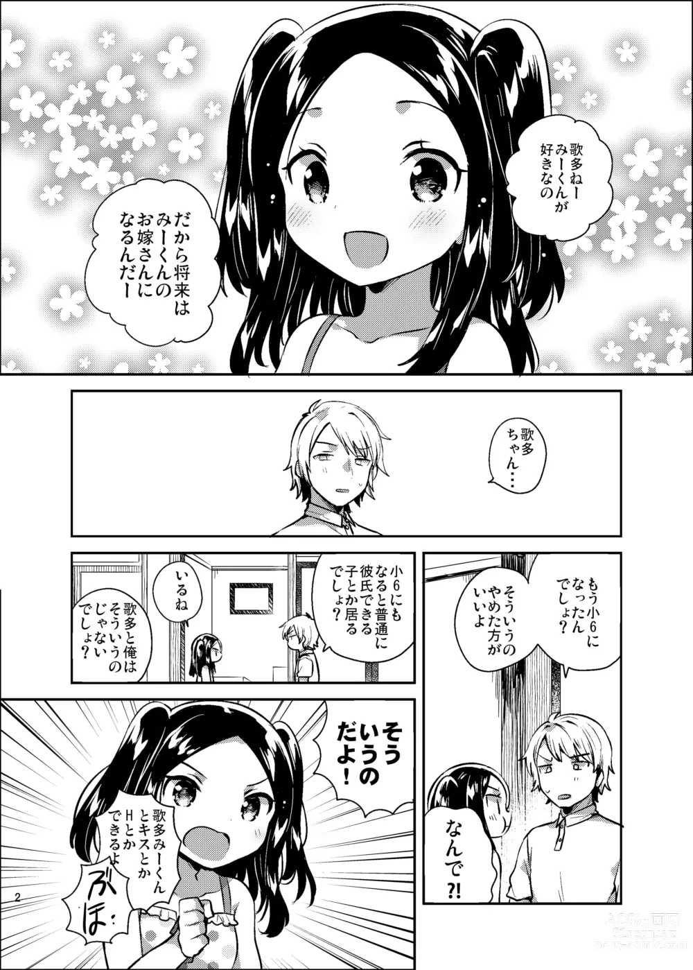 Page 2 of doujinshi C94 no Omake