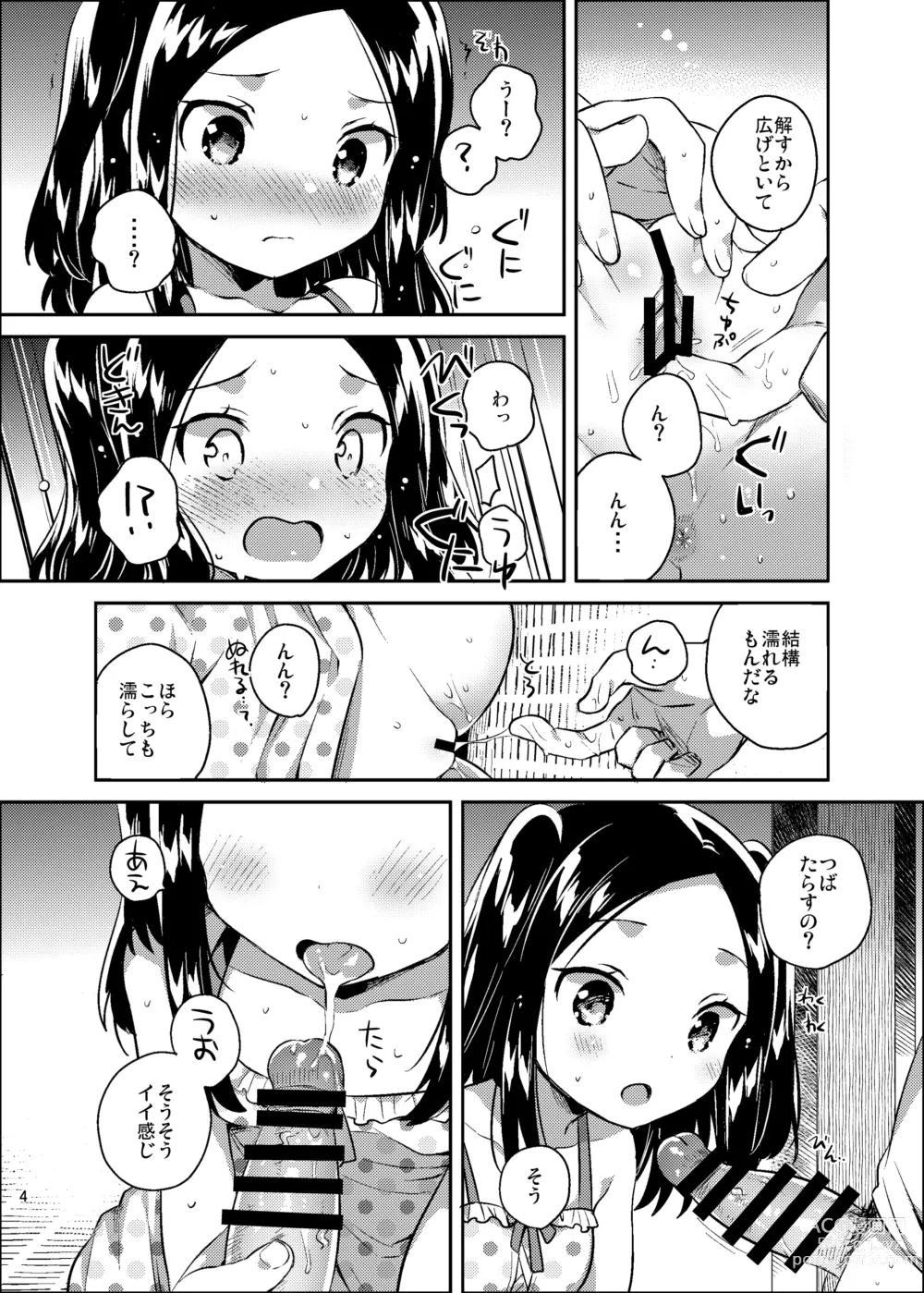 Page 4 of doujinshi C94 no Omake