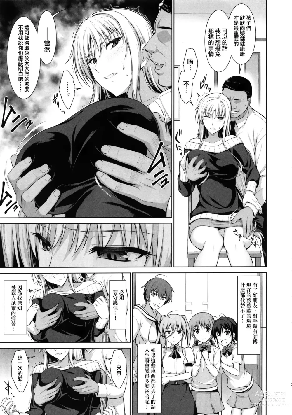 Page 7 of doujinshi Mesu Kagura -Fate Hen- 1-5 (decensored)
