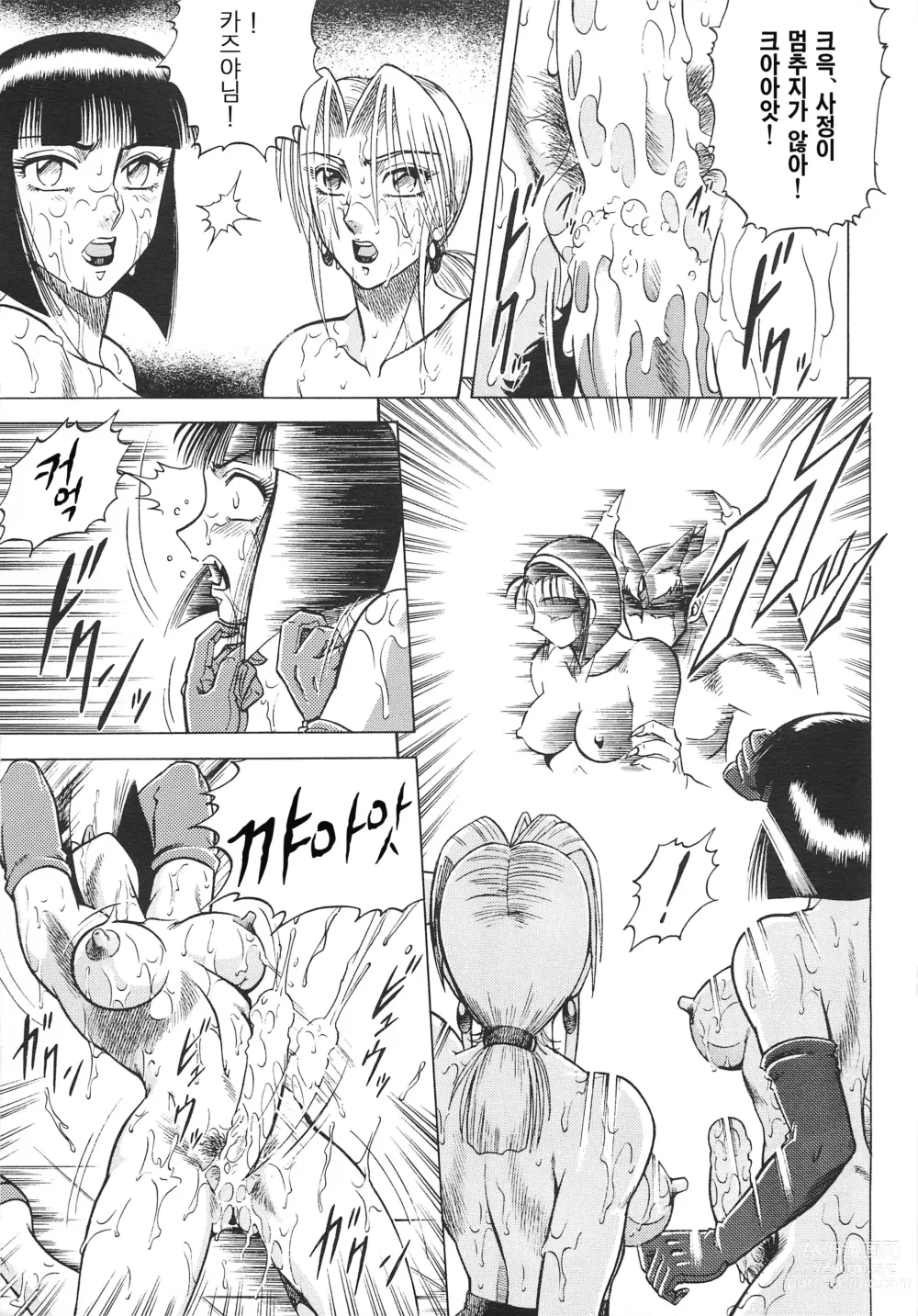 Page 33 of doujinshi NIGHT HEAD 4