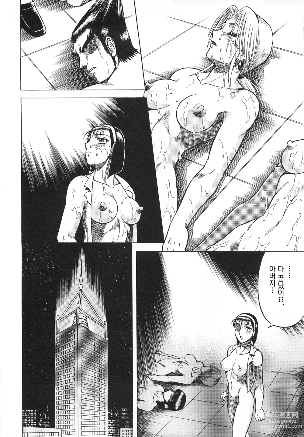 Page 36 of doujinshi NIGHT HEAD 4