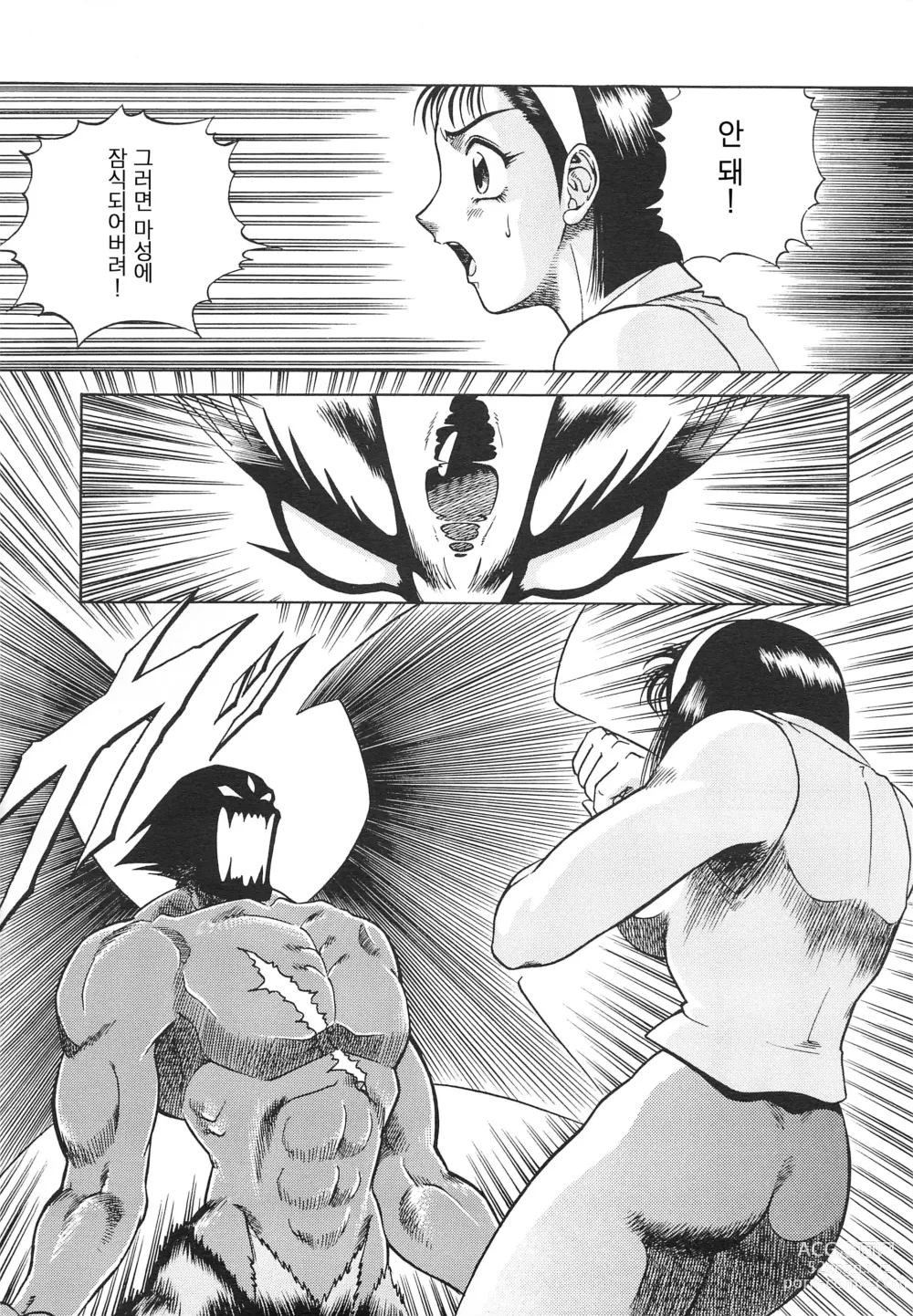 Page 7 of doujinshi NIGHT HEAD 4