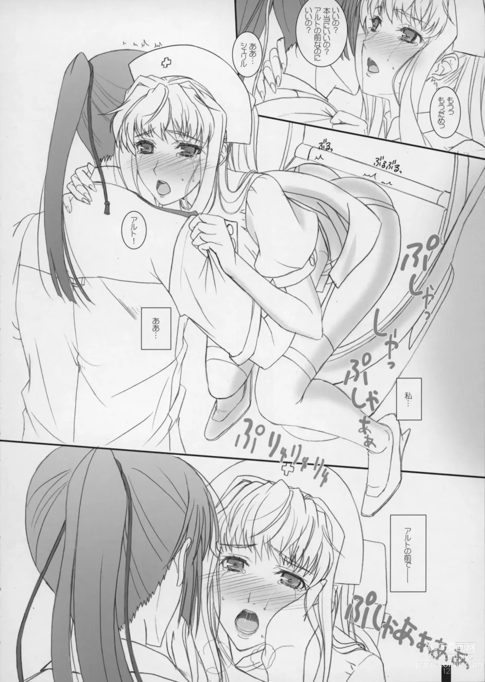 Page 12 of doujinshi Sheryl no Rururu