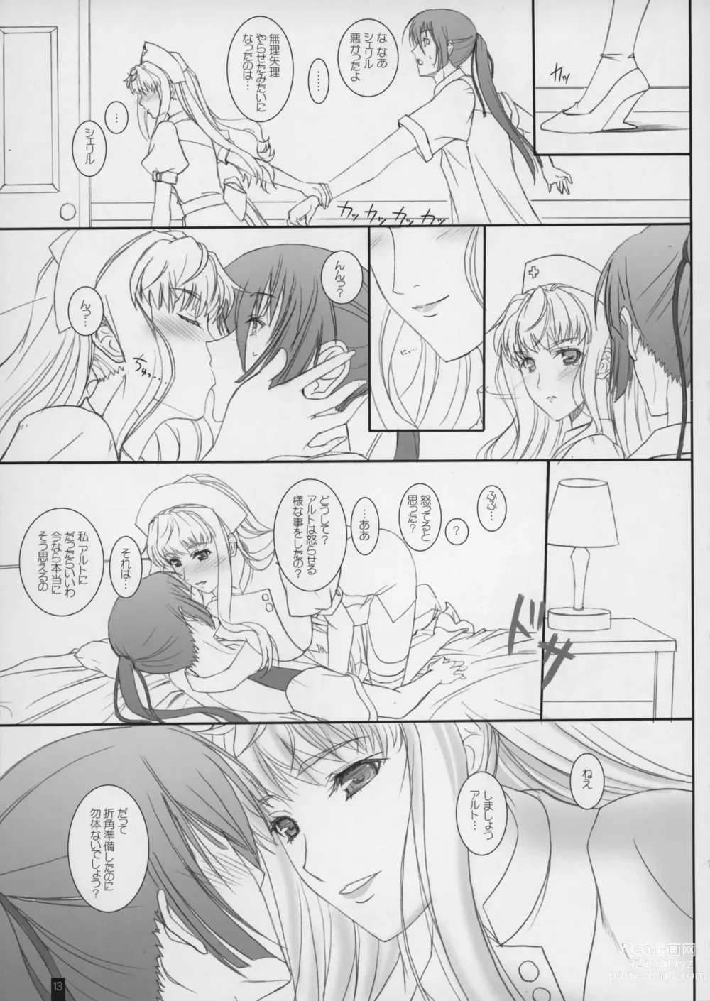 Page 13 of doujinshi Sheryl no Rururu