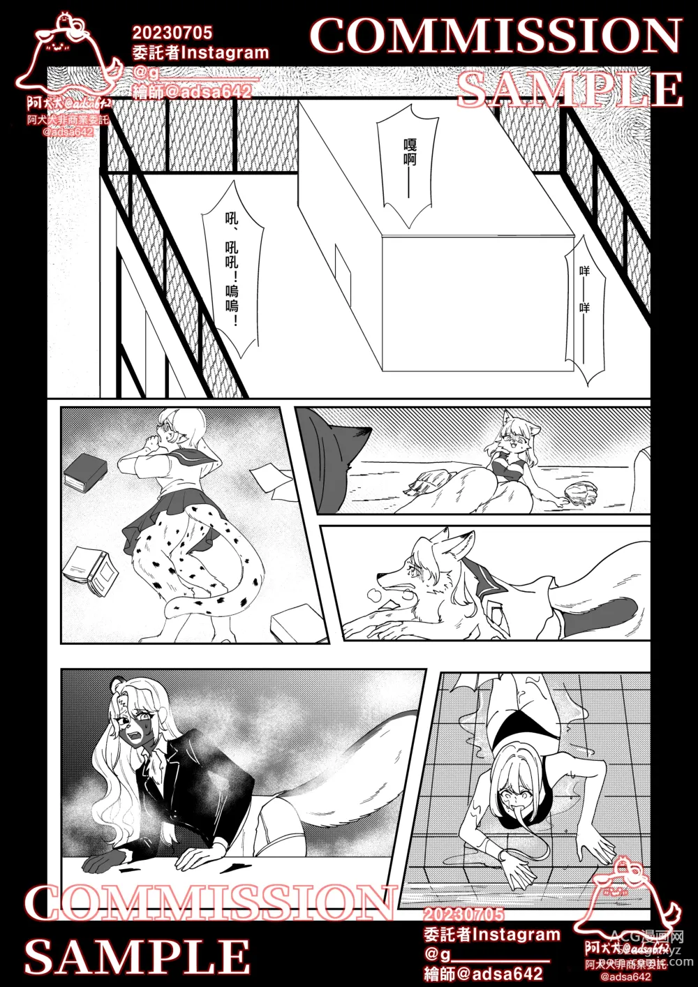 Page 31 of doujinshi School of transfur ,獸化校園