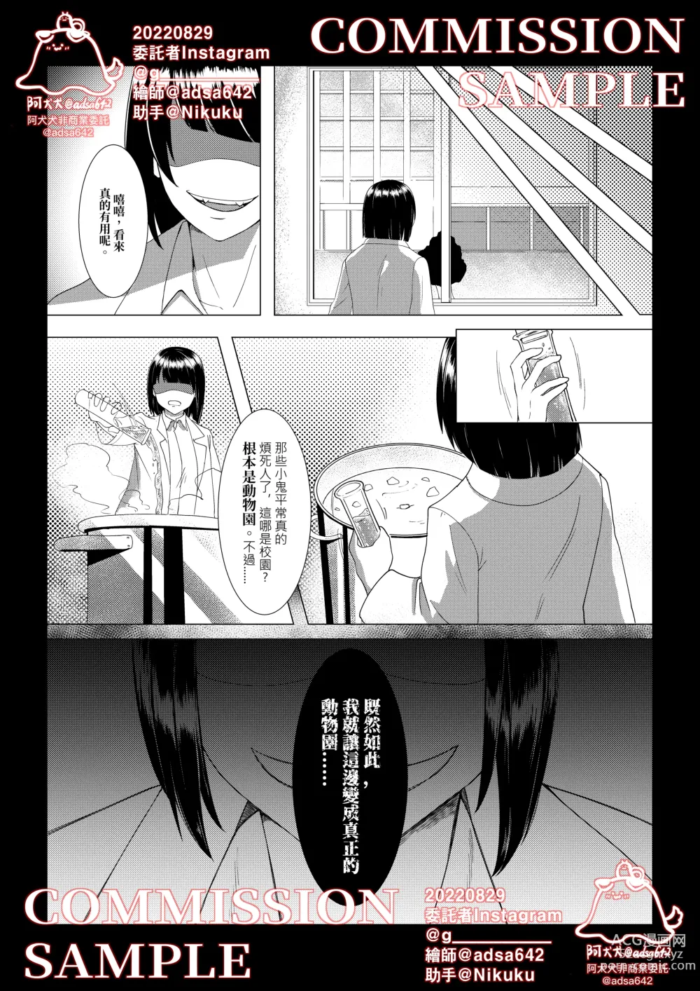 Page 5 of doujinshi School of transfur ,獸化校園