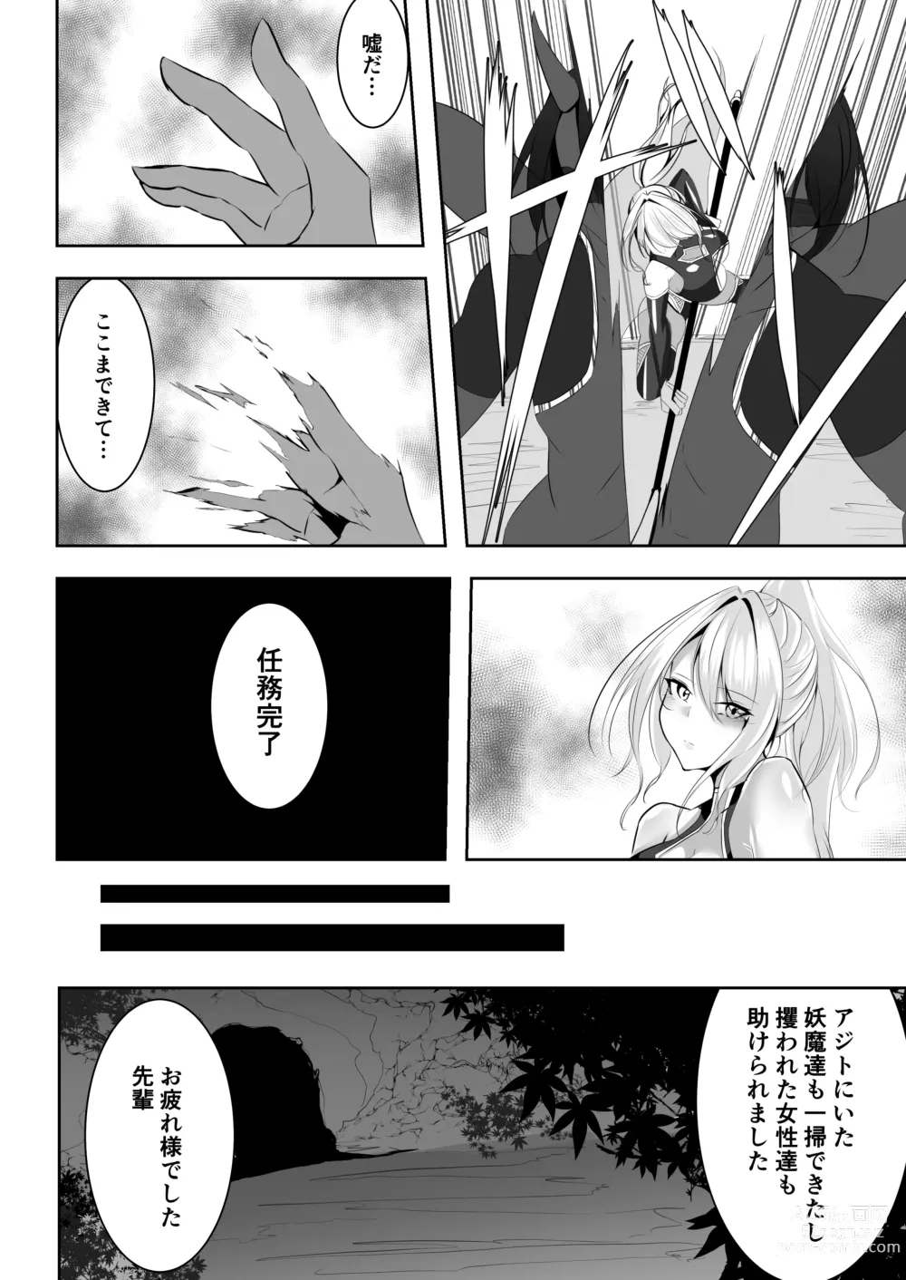 Page 44 of doujinshi Taimashi Risha